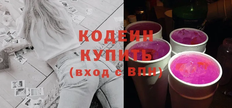 KRAKEN ONION  Барыш  Кодеиновый сироп Lean напиток Lean (лин) 