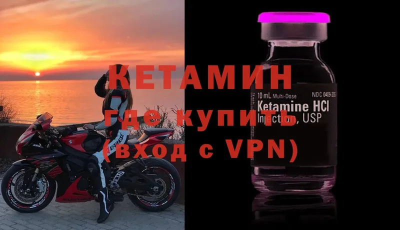 Кетамин VHQ  Барыш 