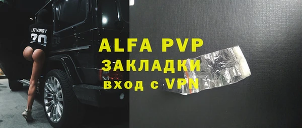 ALPHA-PVP Вяземский