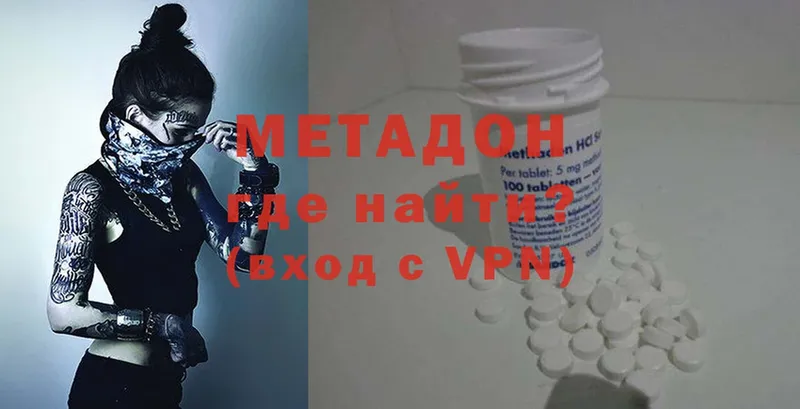 Метадон methadone Барыш